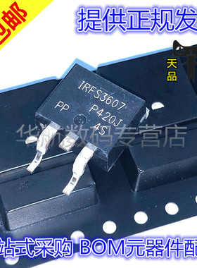 IRFS3607TRLPBF IRFS3607PBF TO-263 直插晶体管 MOSFET场效应管