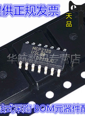 原装贴片 MCP2120T-I/SL MCP2120-I/SL SOIC14  BOM配单