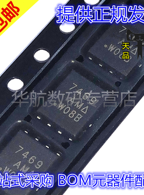原装贴片 SI7469DP-T1-GE3 SI7469DP-T1-E3 SI7469 丝印7469 QFN8