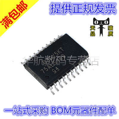 收发器芯片SN75ALS160DWR