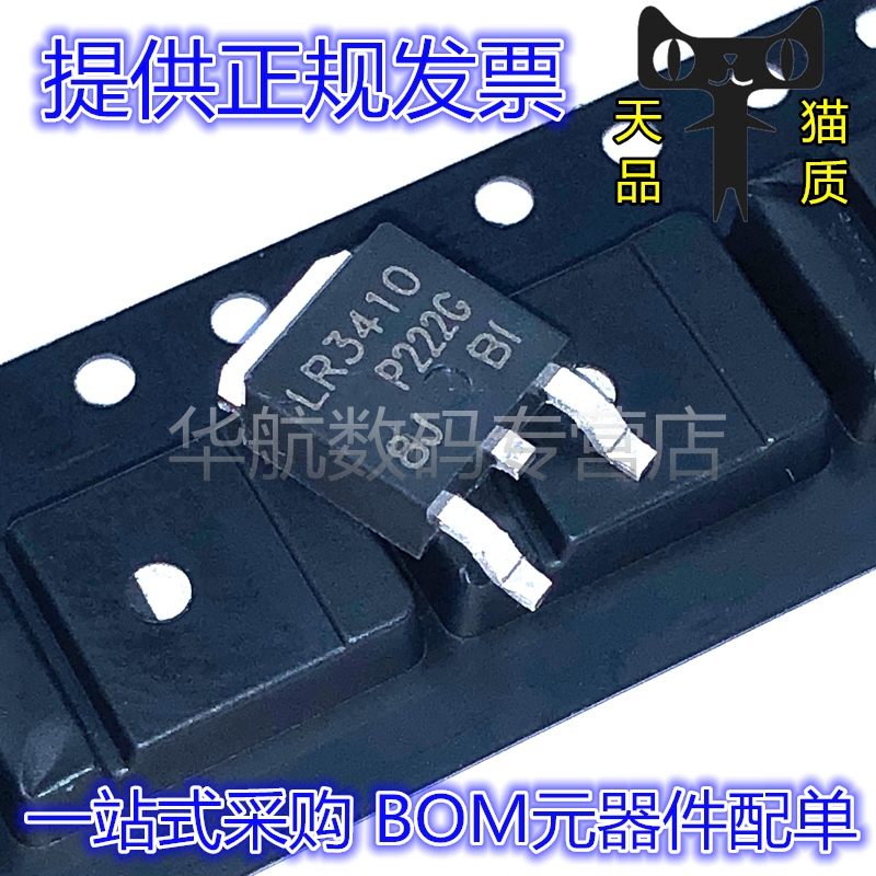 场效应管IRLR3410TRPBF