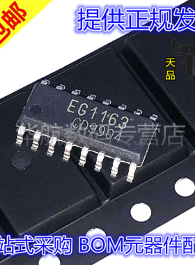 原装贴片 EG1163 SOP16 高压大电流降压型 开关电源IC芯片