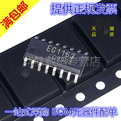 原装降压型开关电源EG1163