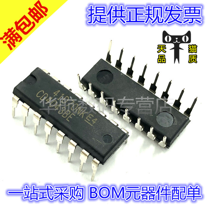 电子元器件 一站式配单