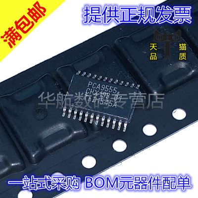 原装逻辑芯片PCA9555PWR