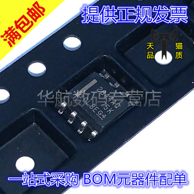 离线开关芯片UC2844AQD8R