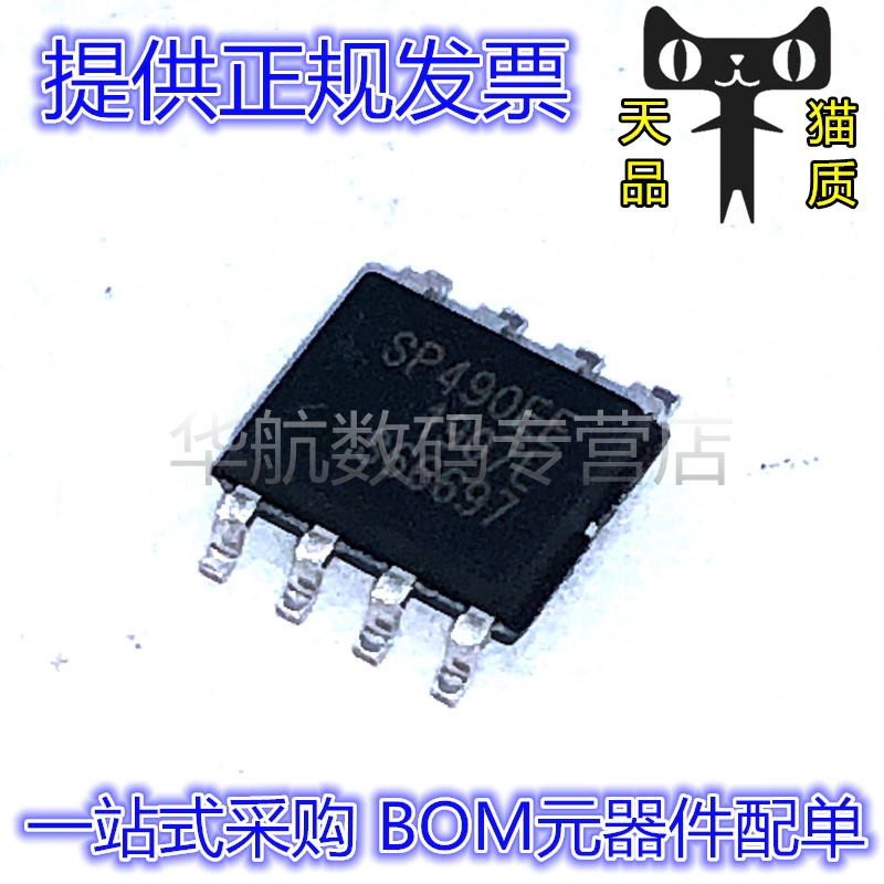 贴片sop8接口ic驱动器