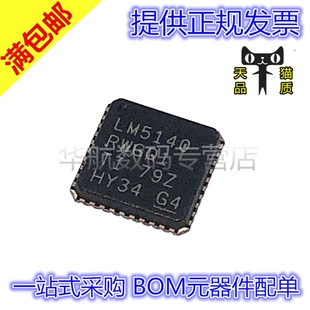 原装 LM5140QRWGTQ1 LM5140QRWGRQ1 LM5140RWGQ1 LM5140 QFN-40