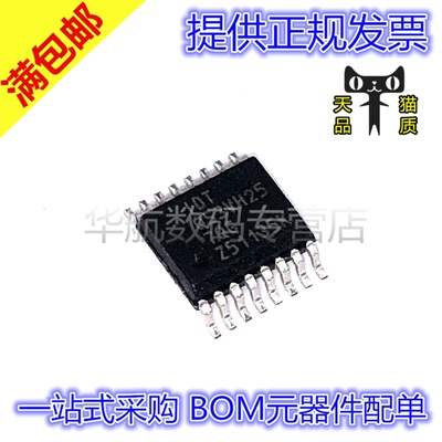 原装贴片IDTQS3VH861QG