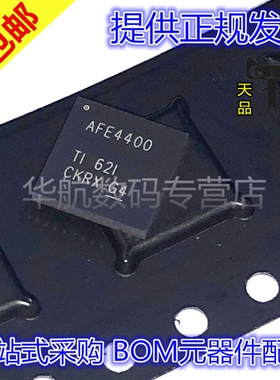 原装贴片 AFE4400RHAR AFE4400RHAT VQFN-40 模拟前端芯片