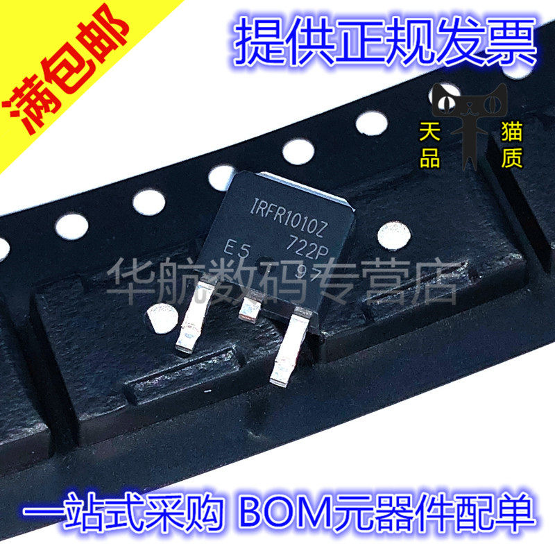N沟道场效应管IRFR1010Z
