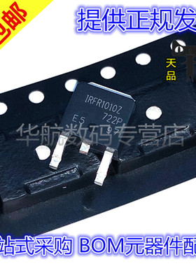 原装贴片 IRFR1010ZTRPBF FR1010Z 42A/55V TO-252 N沟道场效应管