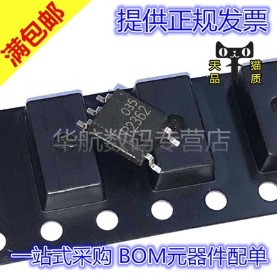 提供配单TLP2368原装