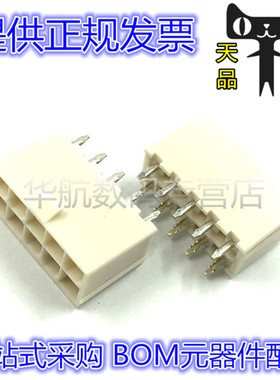 0039288100 39288100 39-28-8100 10PIN 2排*5P 连接器