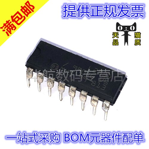 电子元器件 BOM元器件配单
