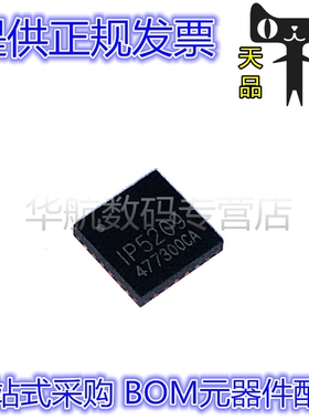 IP5209 QFN-24 1P5209 高集成度移动电源充电芯片IC 贴片