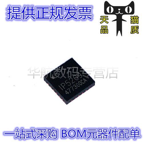 电源充电IC芯片IP5209