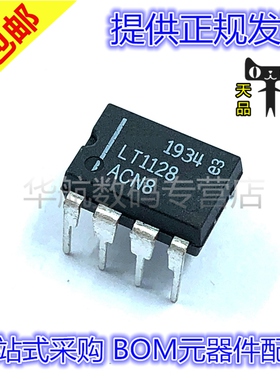直插 LT1128ACN8#PBF LT1128ACN LT1128A DIP-8