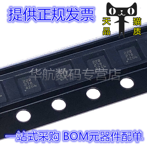 驱动器芯片DRV8220DSGR
