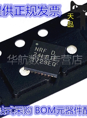 NRF24LE1-F16Q32-R NRF24LE1 24LE1E QFN-32 无线收发电子芯片