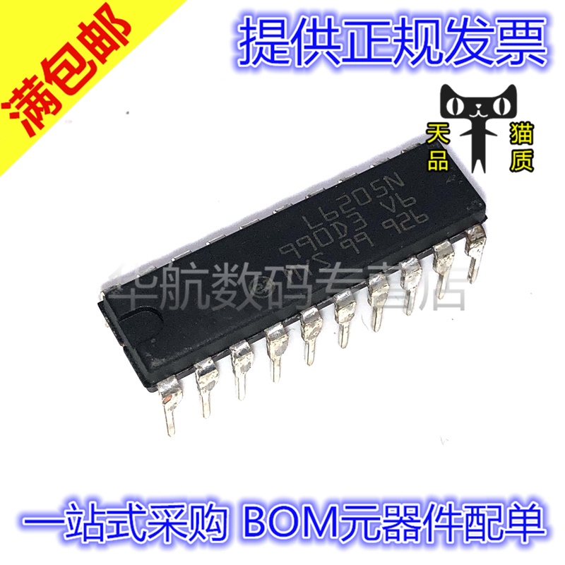 电子元器件 BOM元器件配单