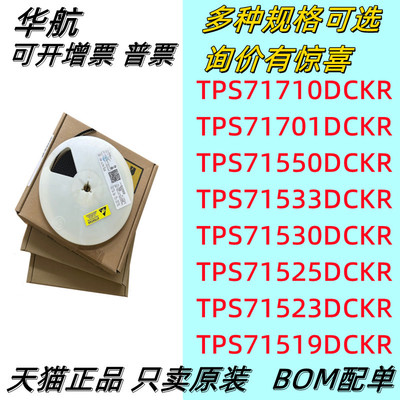 LDO稳压器TPS71710DCKR