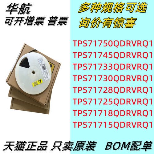 稳压器TPS71733QDRVRQ1