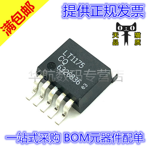 电子元器件 BOM元器件配单