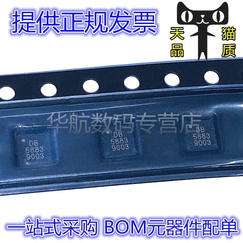 原装传感器芯片QMC5883L