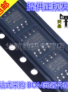 原装贴片 MP2380DN MP2380DN-LF-Z SOP8 降压开关稳压器IC芯片