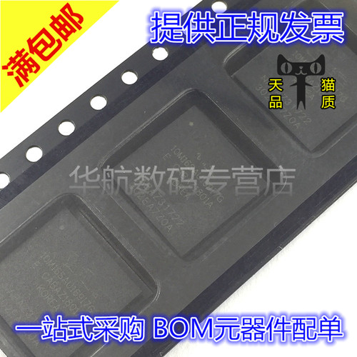 10M16SAU169I7G可编程门阵列
