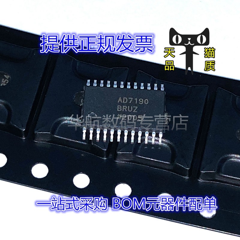 数字转换器芯片AD7190BRUZ