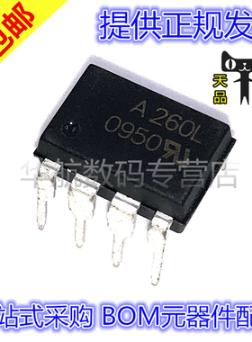 原装直插 HCPL-260L-000E HCPL-260L DIP-8 光电耦合隔离器IC芯片