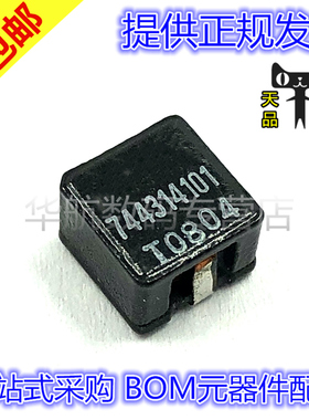 744314330 744314150 744314110 744314200 744314076 一体电感