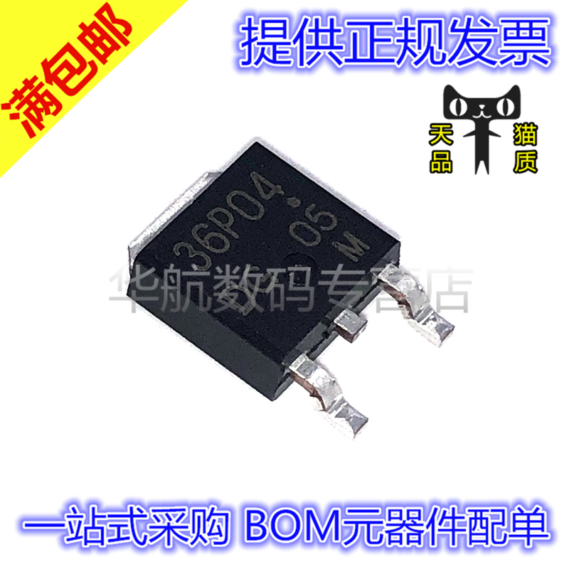 原装 贴片 NP36P04SDG-E1-AY TO252 40V 36A MOS场效应管 芯片