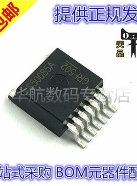 原装贴片 BTS50085-1TMA 50085-1TMA TO-263-7 丝印 S50085A