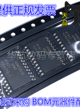 ADM3251EARWZ ADM3251EARW 丝印ADM3251E 数字隔离器芯片 SOP20