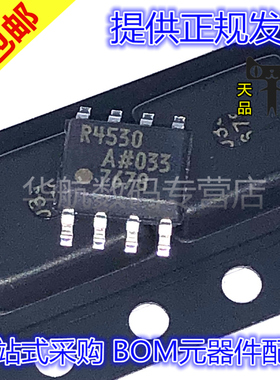 原装贴片 ADR4530AR ADR4530ARZ-R7 R4530 SOP-8 电压基准IC芯片