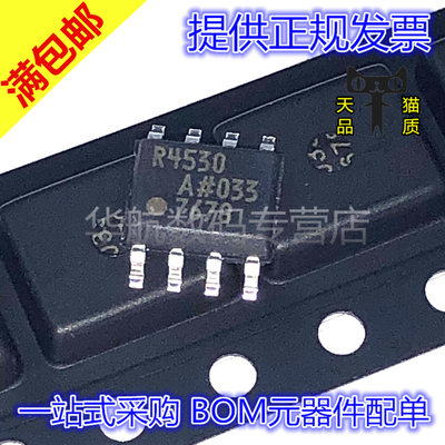 原装电压基准ADR4530ARZ