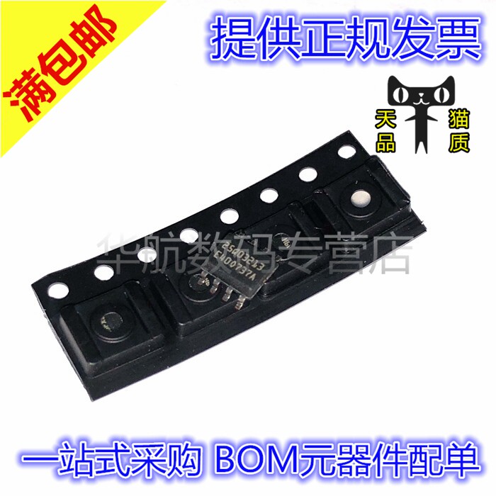 闪存芯片N25Q032A13ESC40GF