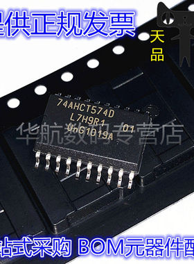 74AHCT574D 贴片SOP-20 逻辑芯片 D型触发器 集成电路IC 原装