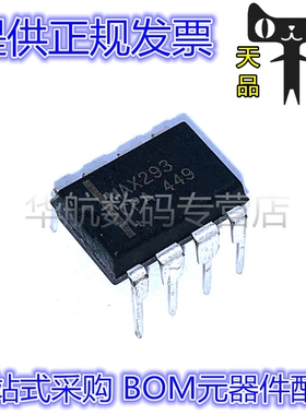 MAX293CPA MAX293 DIP8 全新进口 开关电容滤波器芯片 BOM配单