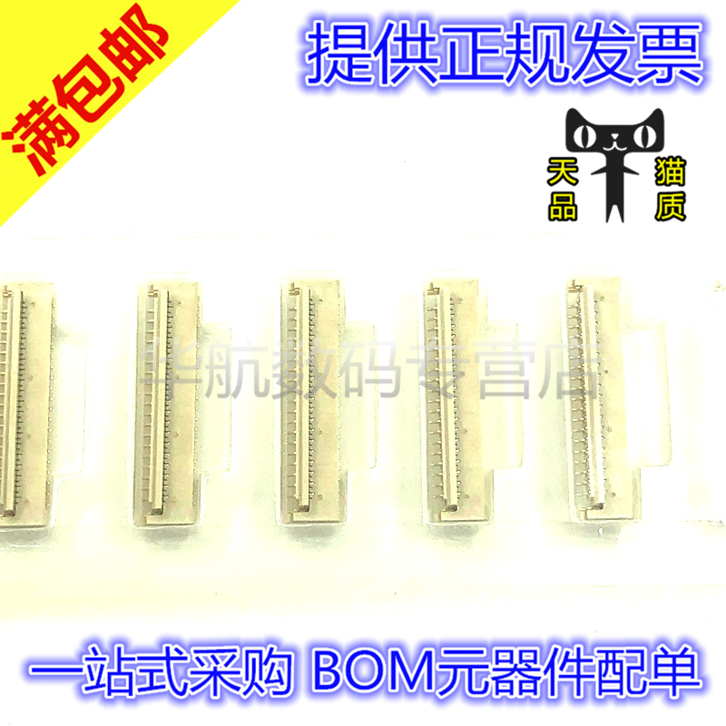 电子元器件 BOM元器件配单