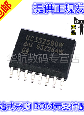 原装贴片 UC3525BDW UC3525 SOP16 控制器IC芯片