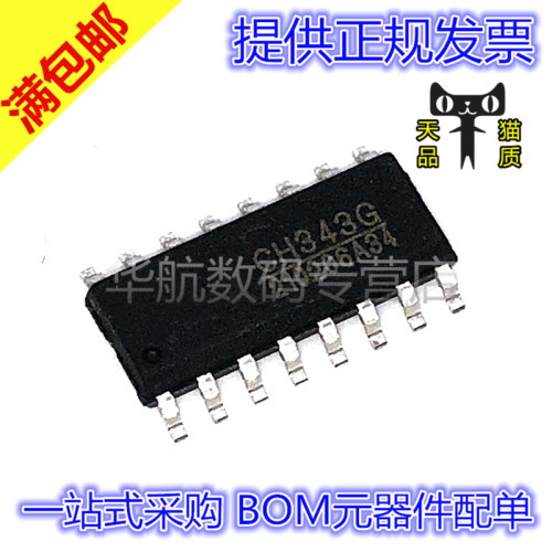 原装USB总线转接CH343G