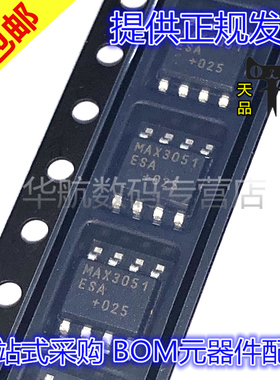 原装贴片 MAX3051ESA MAX3051 SOP-8 驱动器 接收器 收发器IC芯片