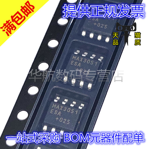 原装驱动器MAX3051ESA