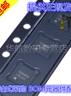 原装贴片 LM5001SDE/NOPB LM5001SD LM5001 WSON8 开关稳压器芯片