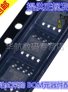 原装贴片 SP3072EEN-L/TR SP3072EEN SP3072EE SOP8 驱动器IC芯片
