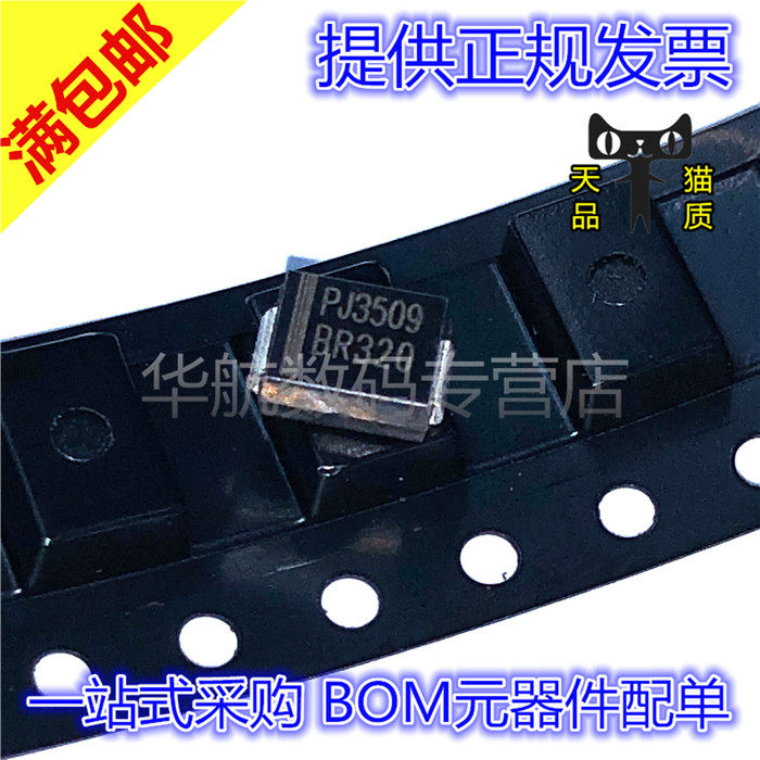 电子元器件 一站式配单